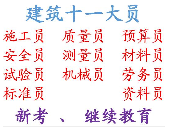 重庆市2021万州区质监局特种设备焊接作业证报考费用低培训周期快 -在哪里报名