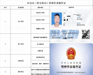 2021年重庆市武隆区叉车证快速报名培训考试 -报名流程