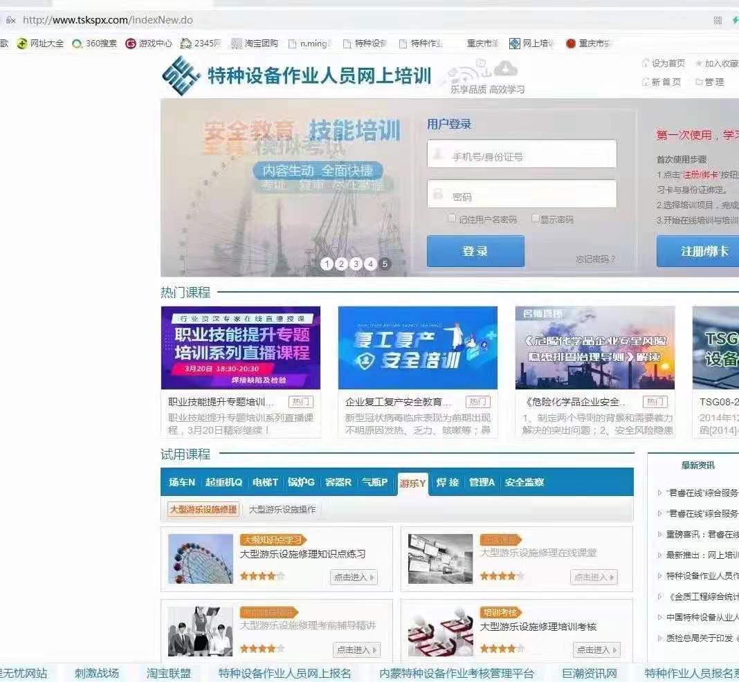 2021年重庆市奉节县电工证报考条件和报名地点在哪里 -安监局低压电工证培训
