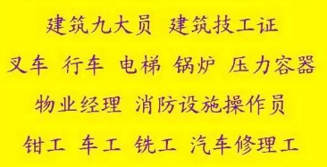二零二一年重庆市奉节县制冷工证考一个要多少钱 -怎么报名啊