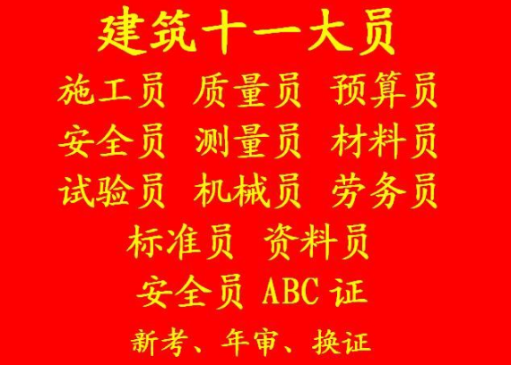 重庆市永川区 电工证快速报名培训考试 (安监局焊工证报名培训)