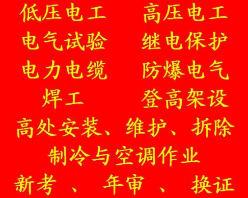 2021石柱 起重指挥证哪里报名考证靠谱 (证书查询方式)