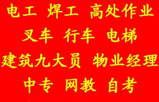 施工材料员考试,都要考些什么内容重庆市忠县重庆土建施工员证培训时间