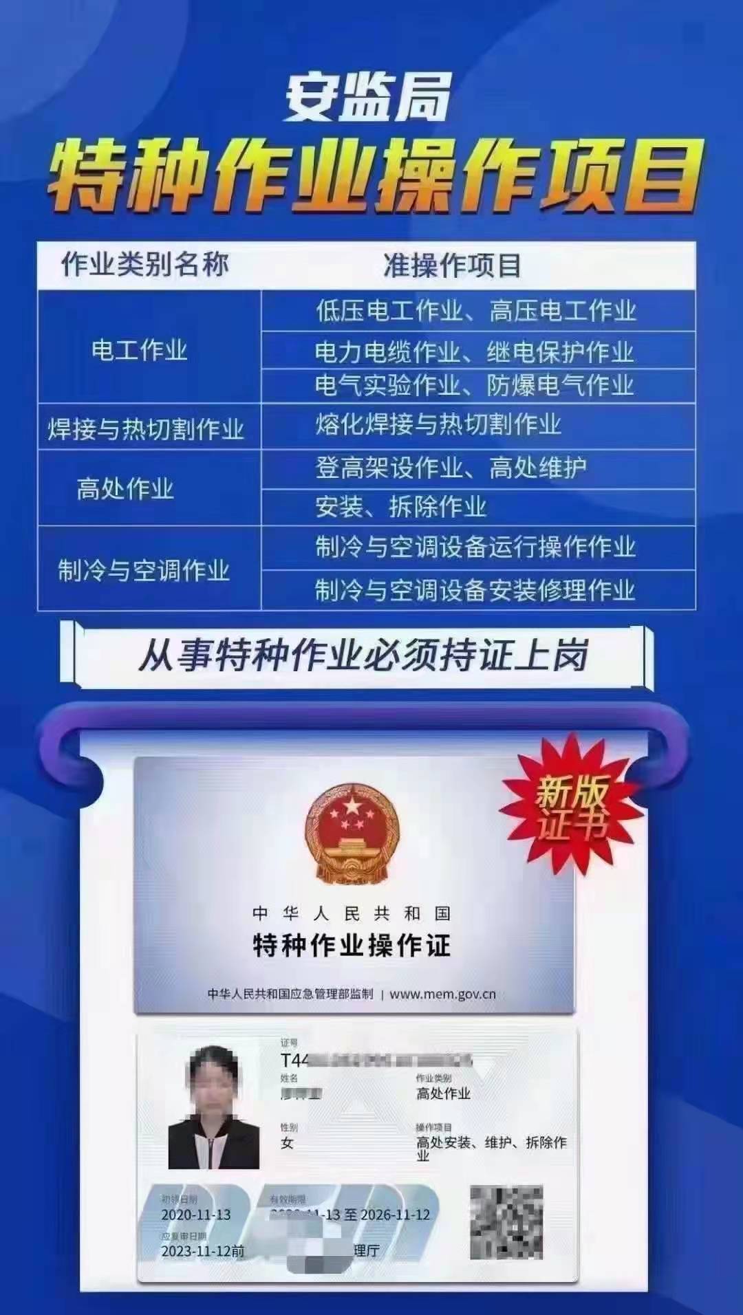 制冷工证培训 二零二一年重庆市大渡口区 质监局起重指挥证培训学习内容和考试地点