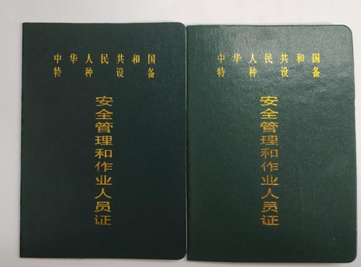 重庆市开县 特种设备焊接作业证开班考试时间 重庆质监局起重指挥证培训学习内容和考试地点