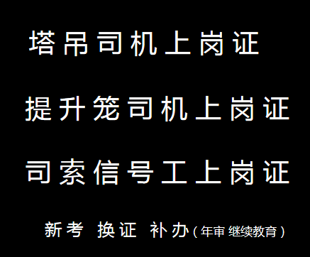 重庆市铜梁区市政质量员考试报名改革了，重庆土建试验员证考试哪里快