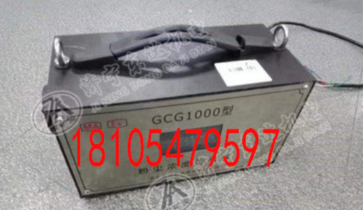 GCG1000矿用粉尘浓度传感器 a