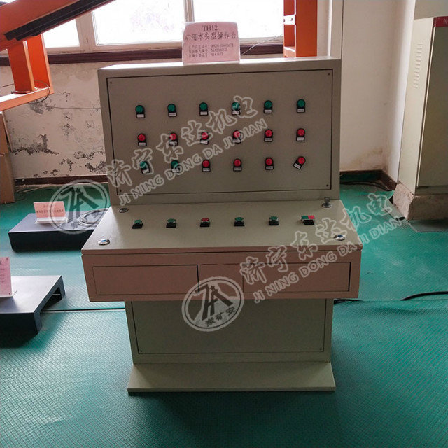 TH12矿用本安型操作台特点 TH12矿用本安型操作台价格