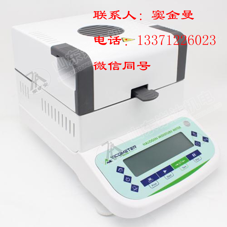VM-G粮食水分测定仪的价格