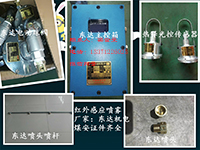 ZP127矿用烟雾温控自动喷雾洒水降尘装置 皮带机防火防尘喷雾的价格