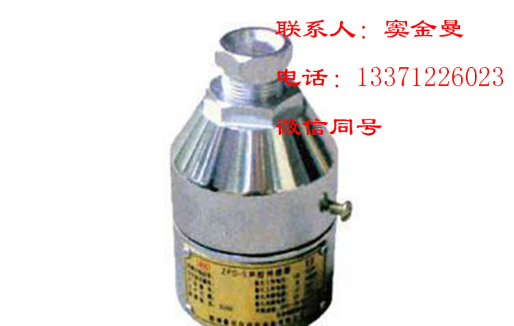ZP-12S矿用声控传感器 矿用声控传感器