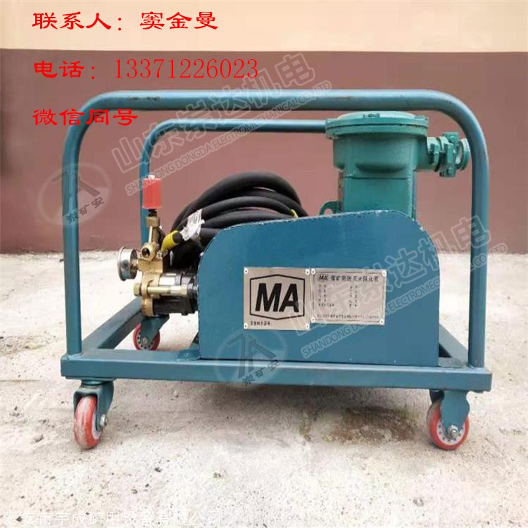 BH-40/2.5煤矿用防灭火液压泵 煤矿用防灭火液压泵 防灭火液压泵的价格