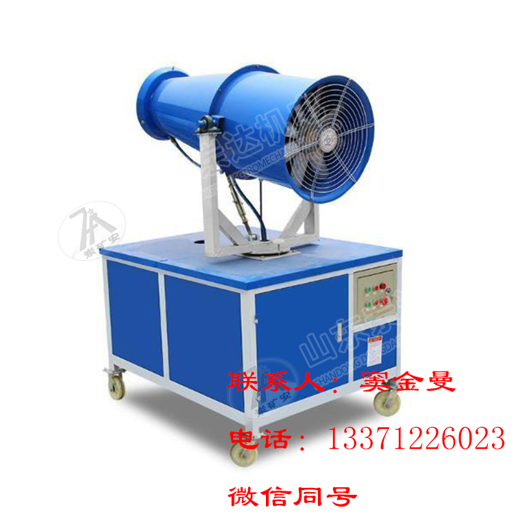降尘炮雾机 除雾炮雾机 炮雾机的价格