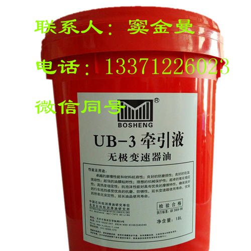 甲带给煤机用牵引液 UB-3牵引液 给煤机用牵引液