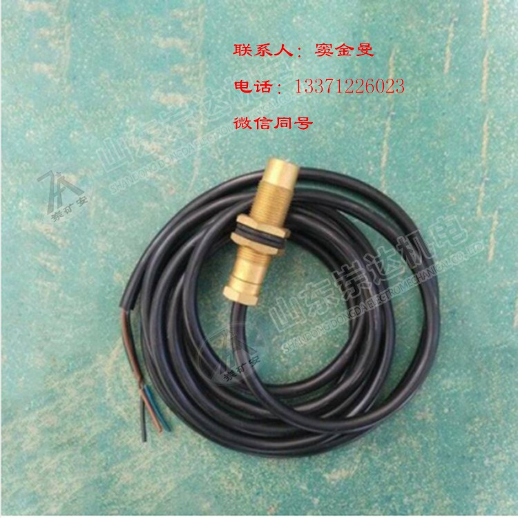 确定物体状态或位置的传感器 GUC15矿用本安型位置传感器的参数