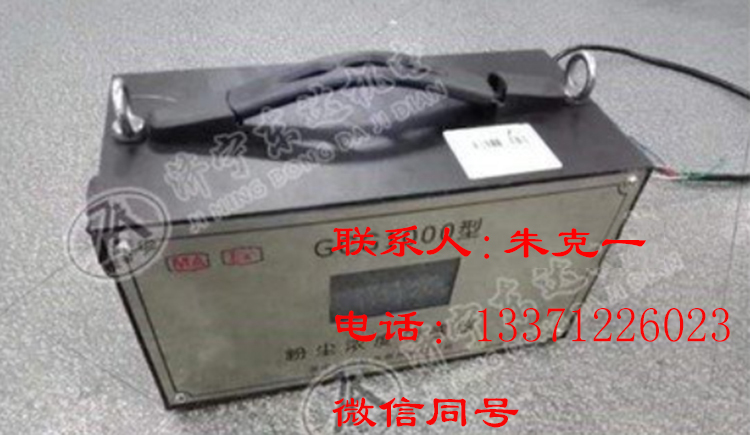 GCG1000矿用粉尘浓度传感器 粉尘浓度检查仪