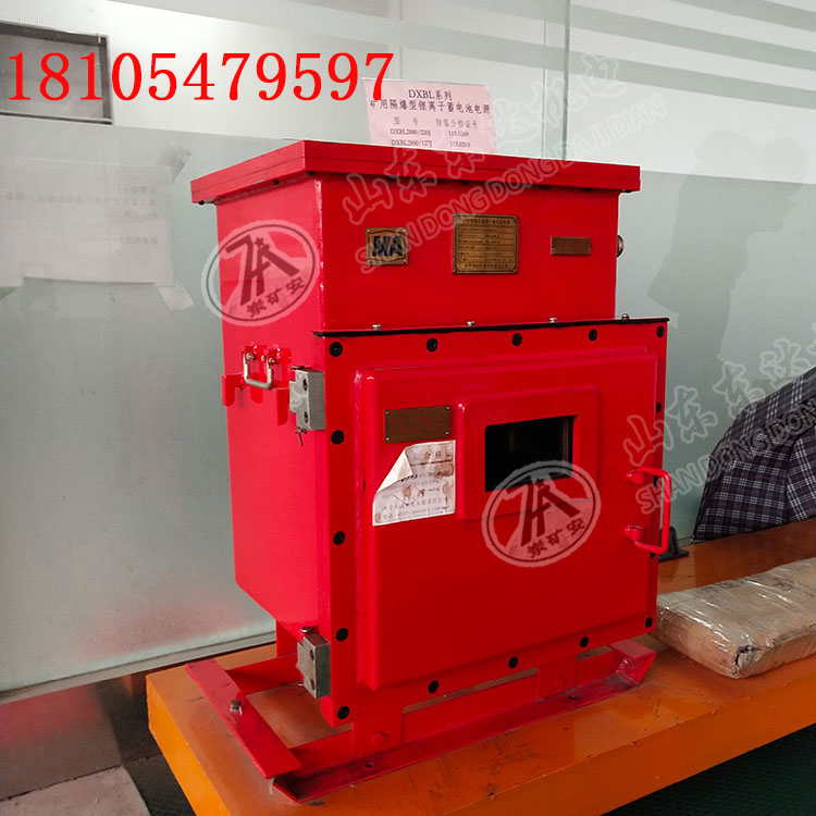 DXBL1536/127J矿用隔爆型锂离子蓄电池电源后备电源