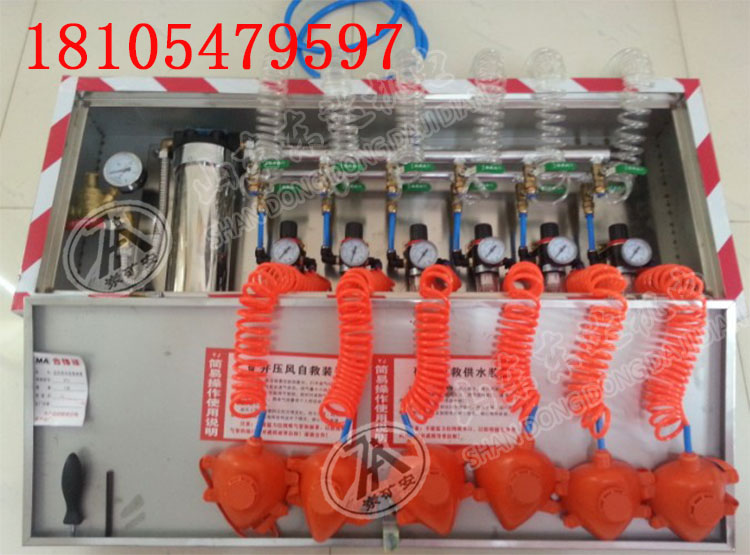 ZYJ-M6压风自救装置安装方便 矿井压风供水自救装置