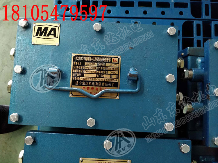 红绿光报警装置 KXB127矿用隔爆兼本安型声光语言报警箱