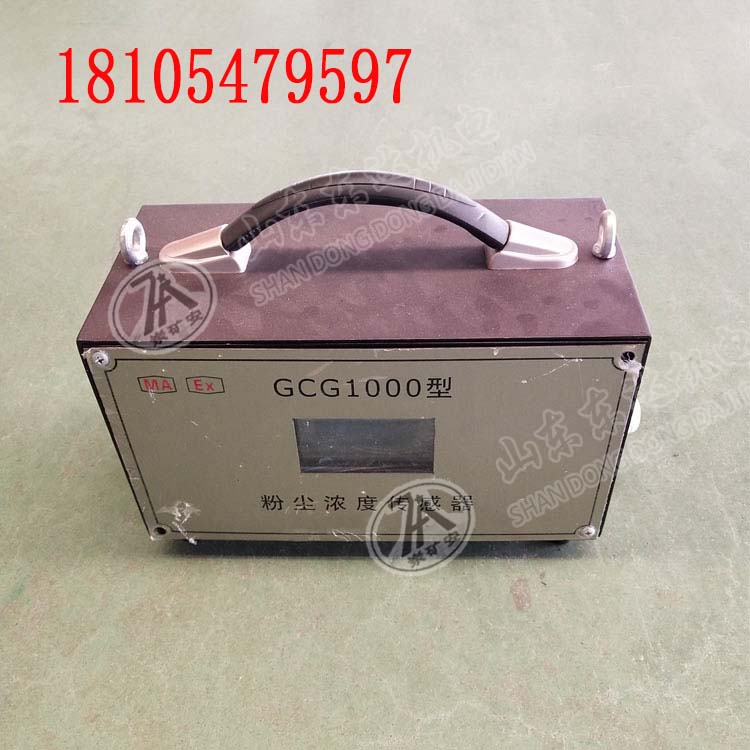 粉尘浓度传感器1.jpg