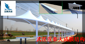 仙桃公交充电桩车棚 电动车直流充电桩 仙桃车棚膜结构充电桩