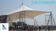 湖北充电桩张拉膜售后 鄂州公交车充电总站停车棚膜结构设计