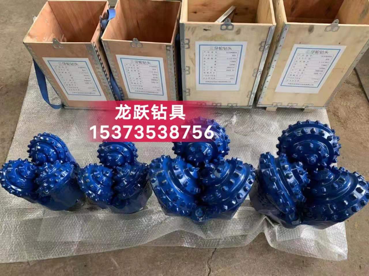 工厂直销三牙轮钻头出售