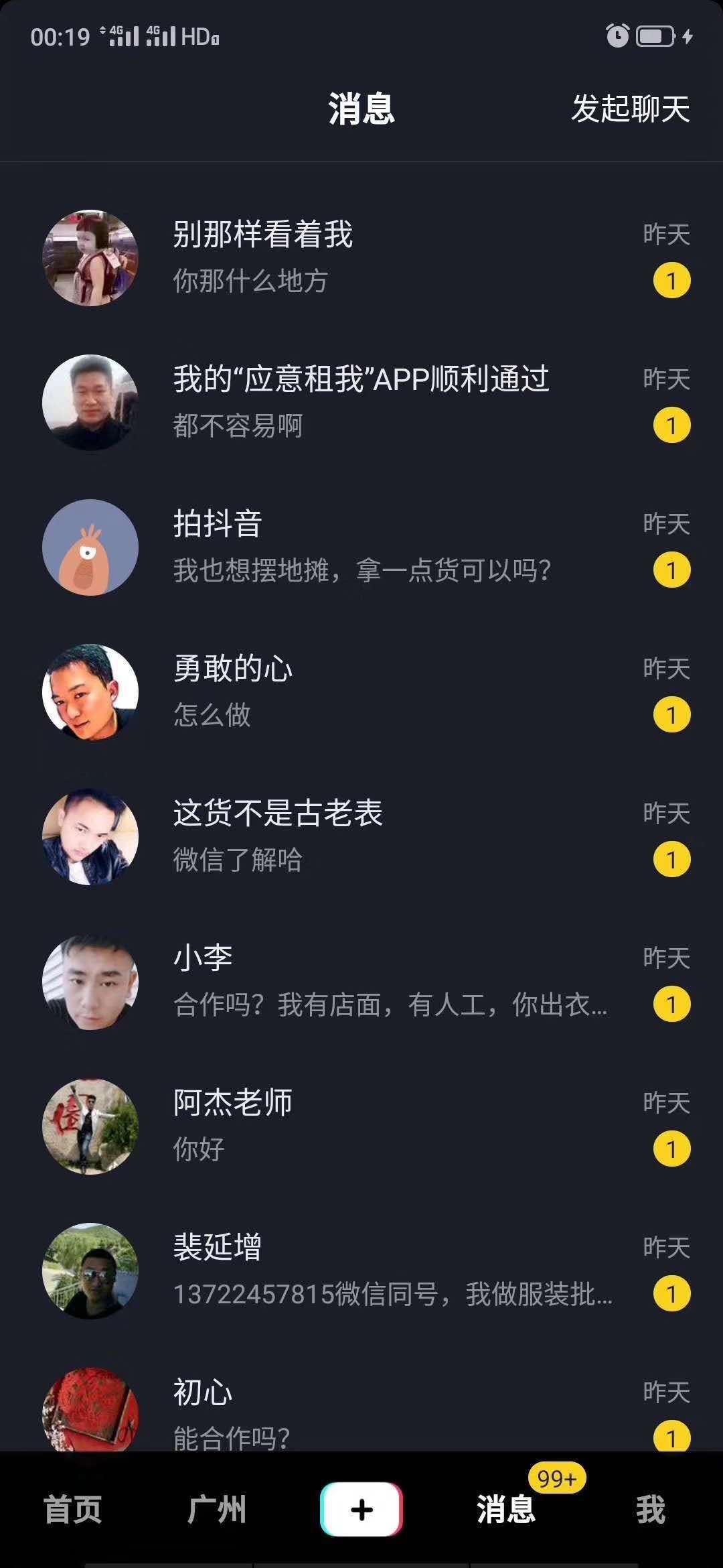 为什么会有云控这个系统呢？
