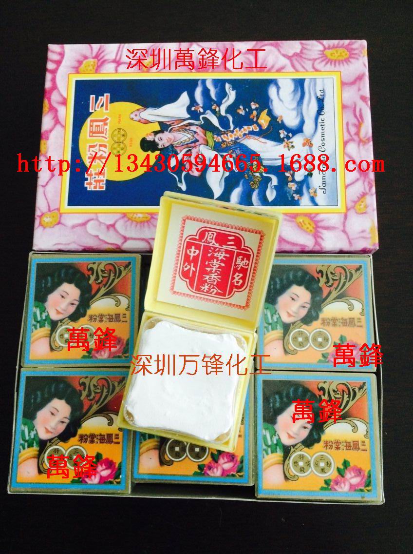 海棠粉,三凤海棠粉,海棠散粉,香港三凤海棠粉,金器粉,去锈粉,海棠散粉