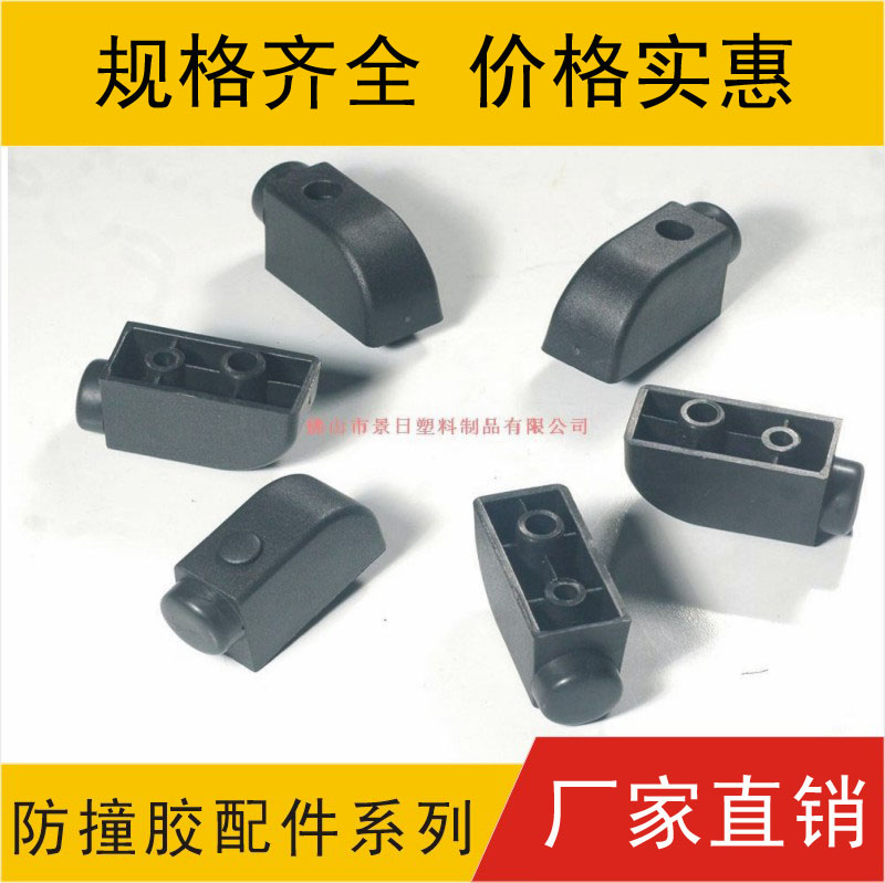 厂家直销铝合金门窗防撞胶 推拉门防撞胶 门窗防撞胶 门窗缓冲胶