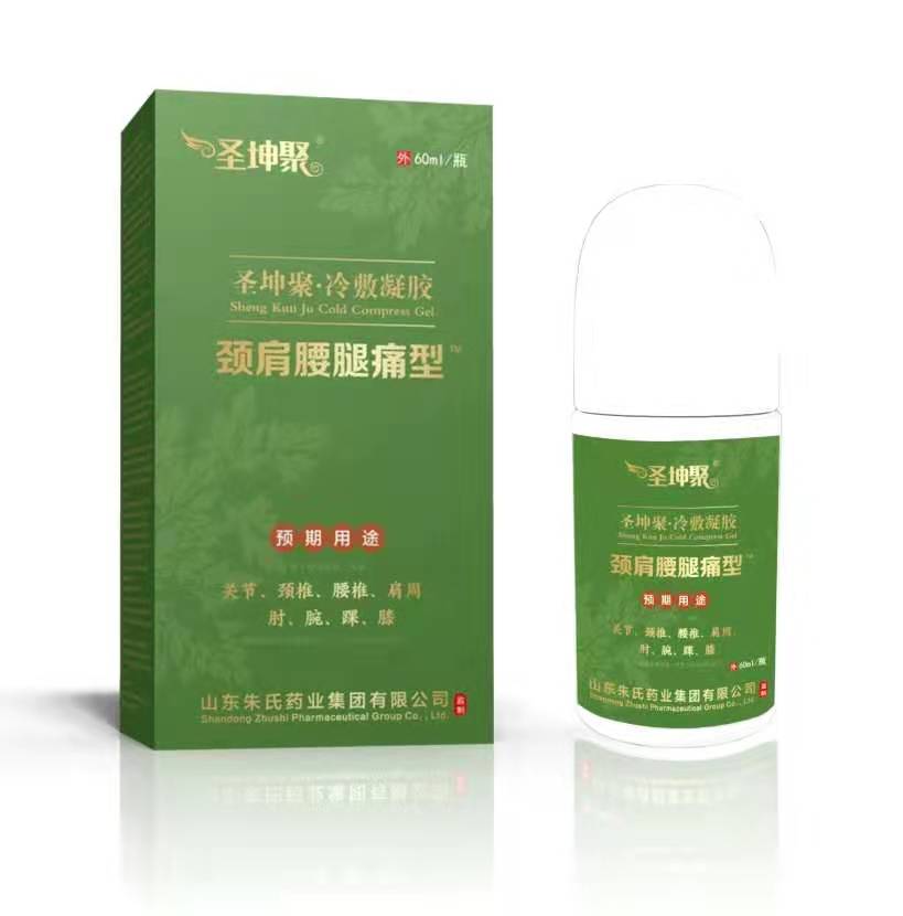 圣坤聚冷敷凝胶多少钱一瓶厂家供货