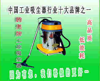 腾奥牌TA-210小型220V静音酒店宾馆装修用吸尘器