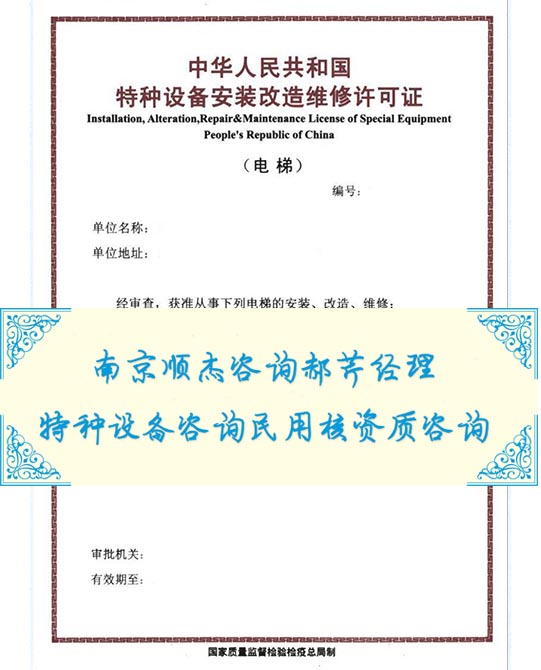 张家口乙类压力管道制造许可证代理