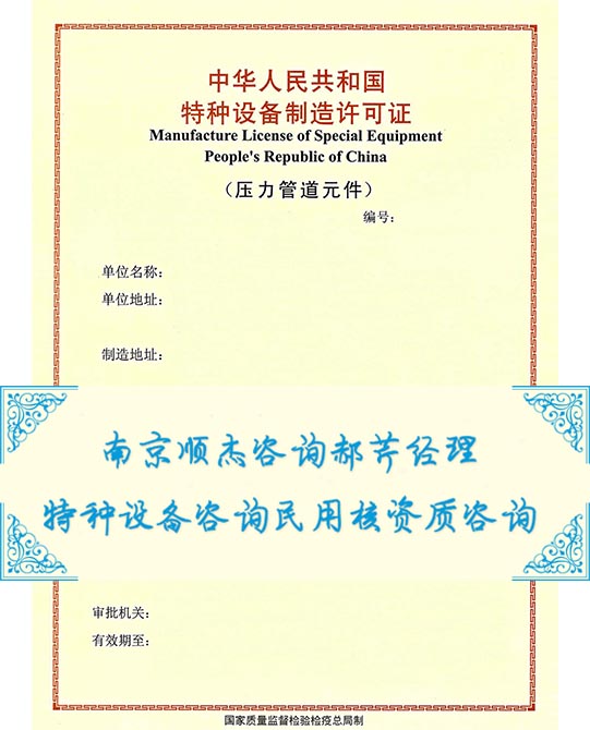 滑行和旋转类A办取证