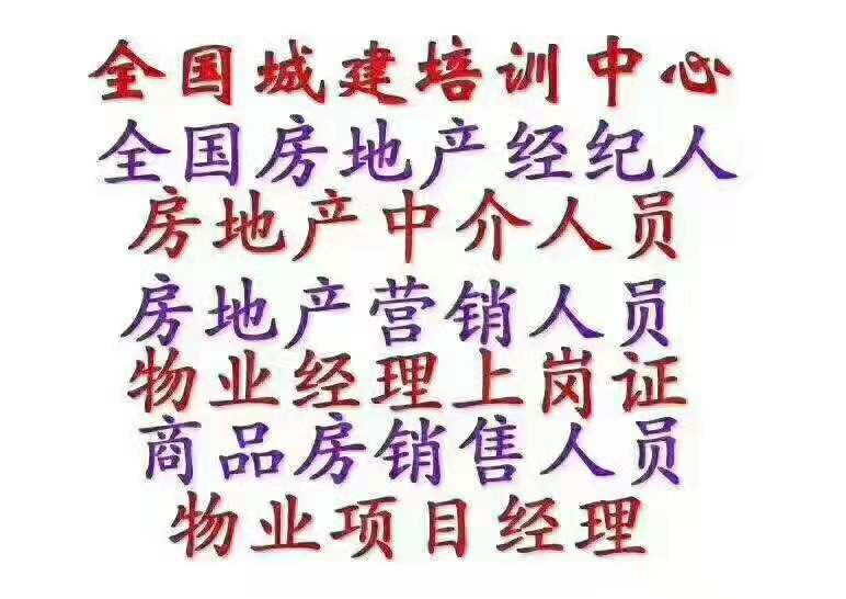 武汉物业经理项目经理管理员智慧消防工程师八大员园林绿化怎么考