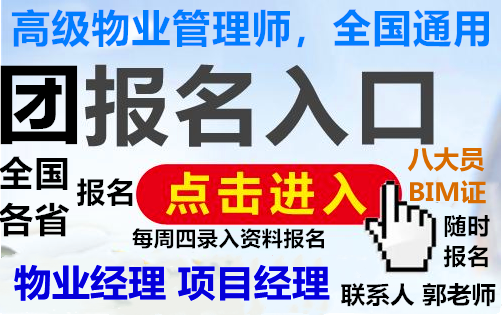 吉林松原物业经理项目经理中控师八大员材料员信号工电工怎么考