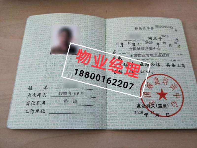 福建物业经理项目经理物业管理师管理员考试园林绿化工程师建筑八大员培训
