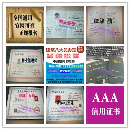 福建园林绿化河道清洁工程师垃圾处理15大员物业管理从业岗位证培训