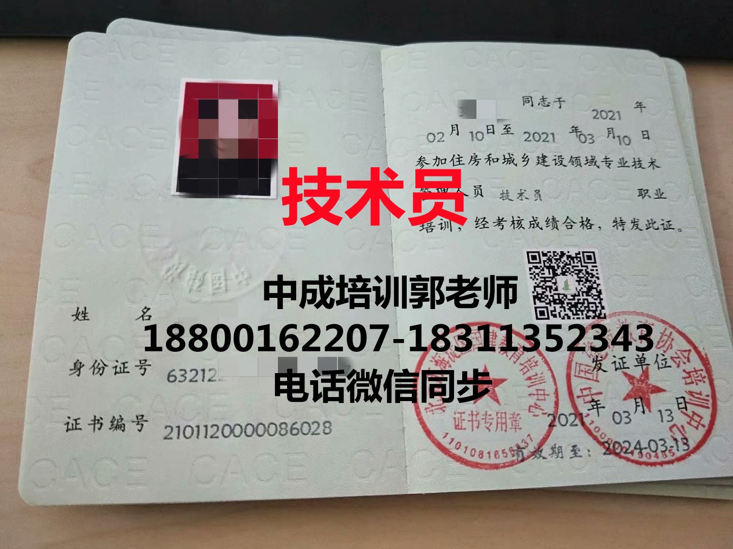 聊城AAA信用建筑八大员智慧消防工程师物业管理环卫清洁垃圾处理考试报名