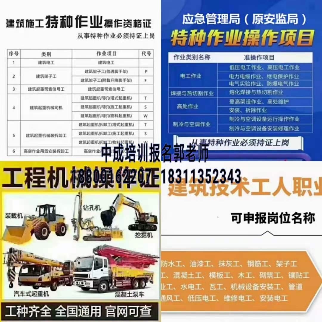 江苏镇江AAA信用房地产经纪人物业经理项目经理园林绿化垃圾处理考试
