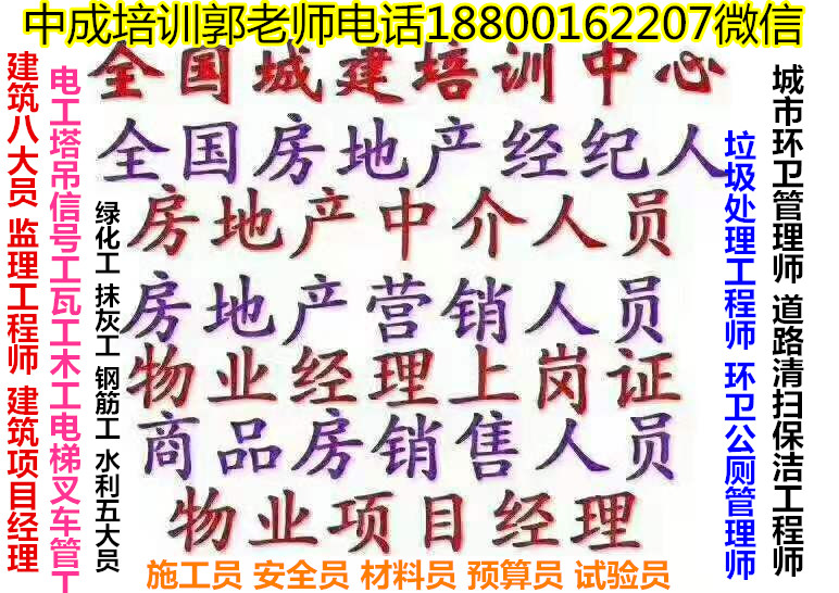 牡丹江考取物业管理师物业经理项目经理在哪报名建筑八大员监理工程师多少钱