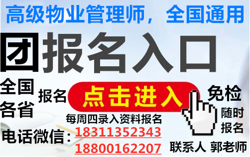 吉林智慧消防工程师建筑八大员园林绿化物业经理项目经理报考条件