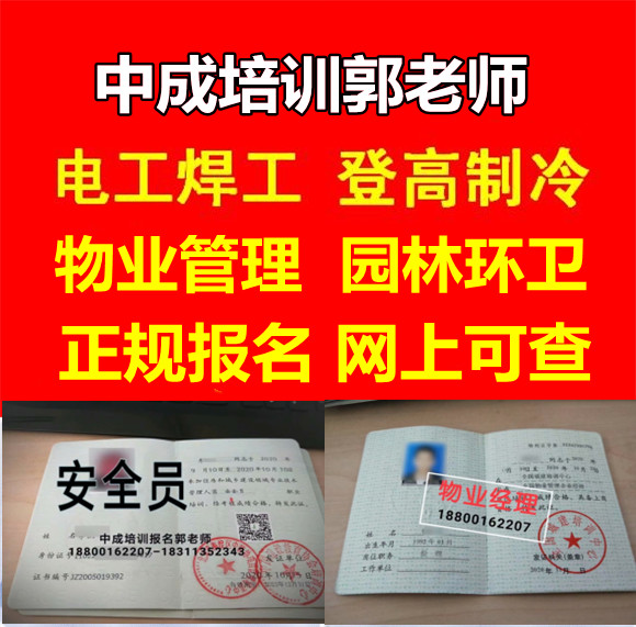 湖南物业经理项目经理建筑八大员环卫管理师AAA信用垃圾处理工程师考试