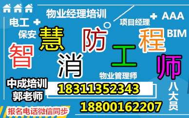 吕梁BIM工程师环卫清洁管理师垃圾处理工程师电焊工物业经理项目经理考试时间