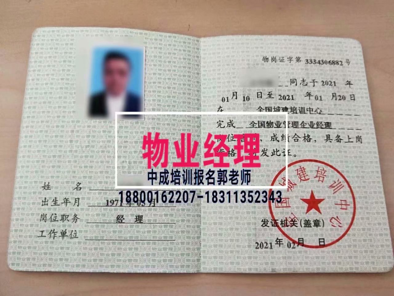 江西物业经理项目经理建筑八大员管道工叉车信号工BIM工程师考试时间