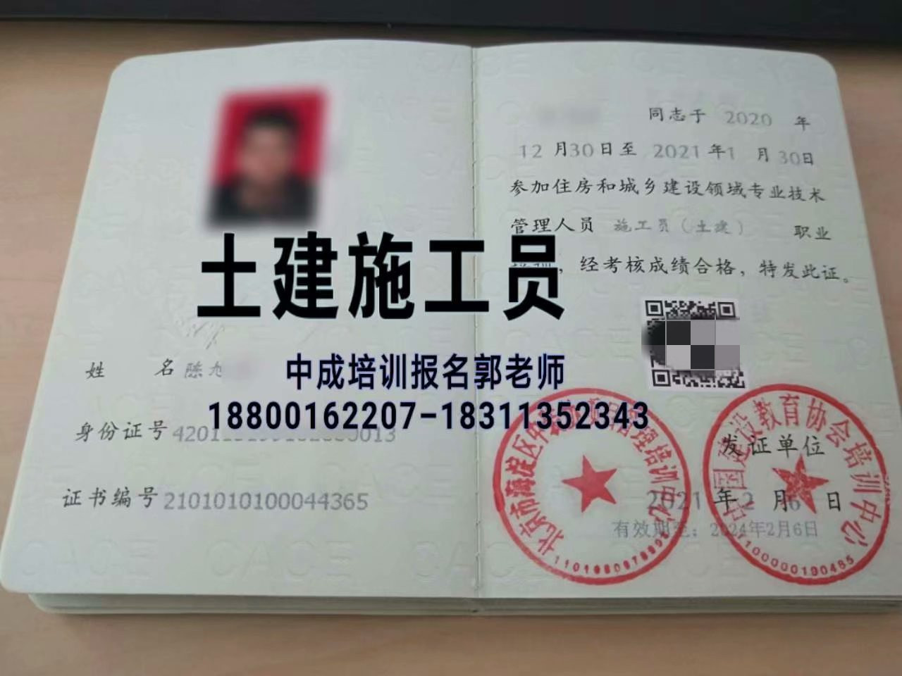 江苏物业经理项目经理管道工污水处理工房地产经纪人八大员在哪考