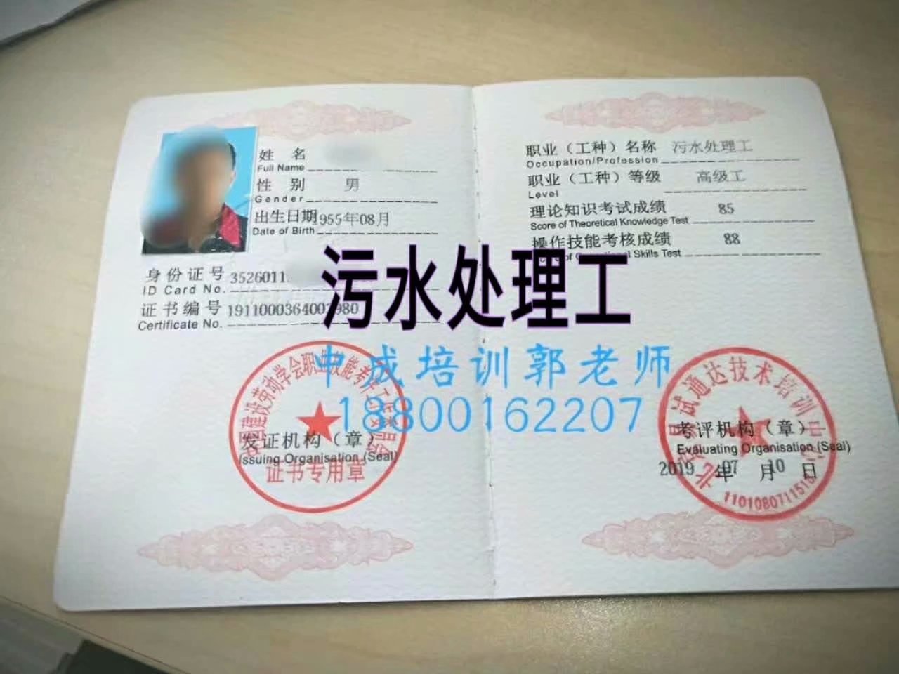 黑龙江建筑八大员智慧消防工程师电焊工物业经理项目经理管道工污水处理工培训