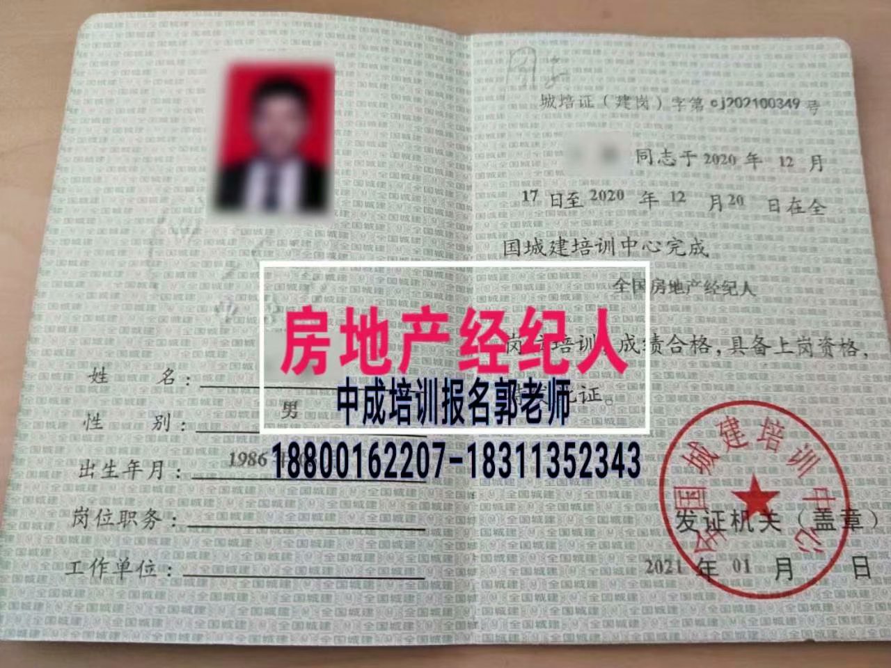 沈阳物业经理项目经理物业师管理员考试建筑八大员BIM工程师电工塔吊信号工培训