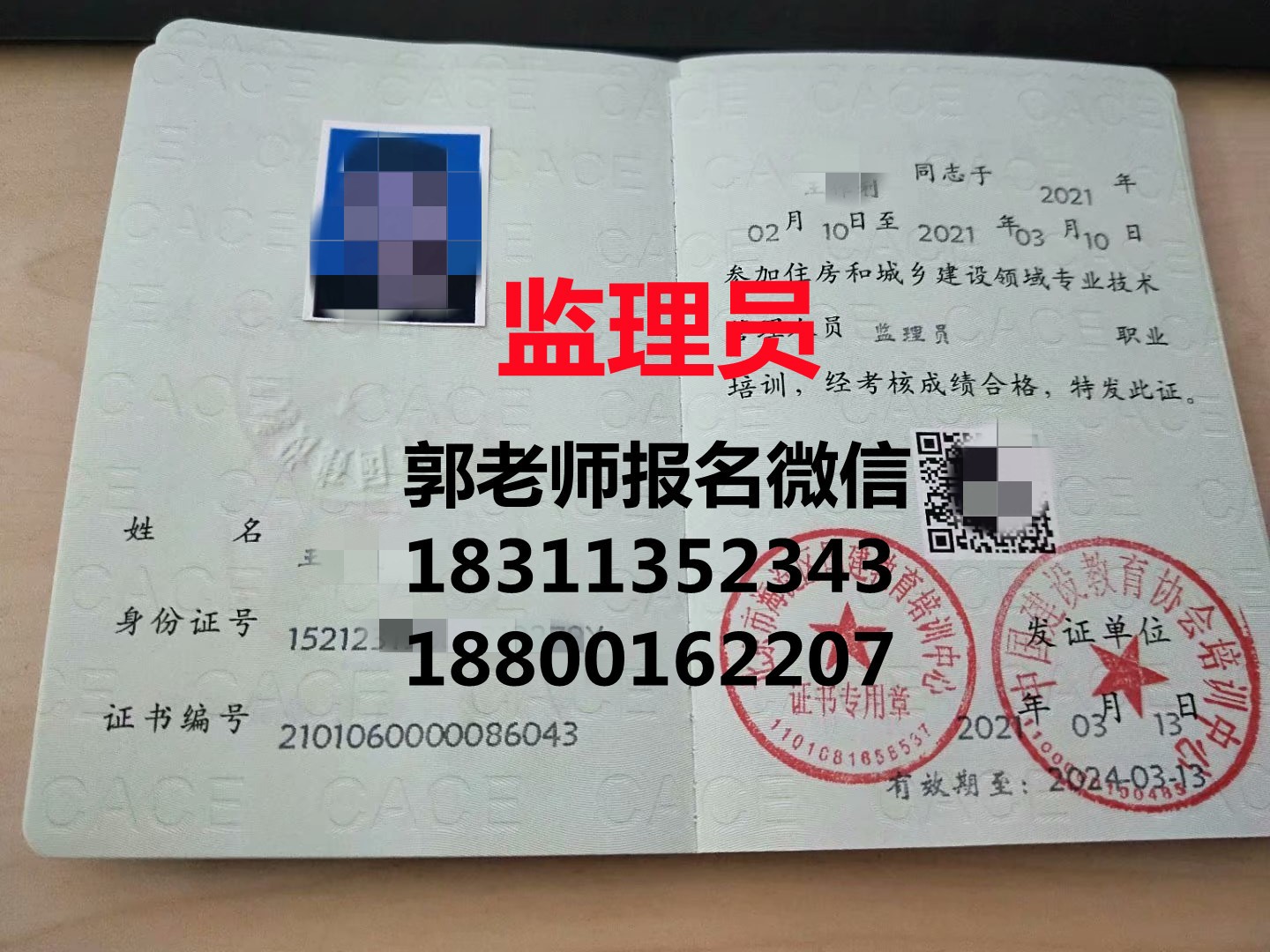 吉林物业经理项目经理人力资源管理师垃圾处理工程师八大员电焊工架子工瓦工起重机培训