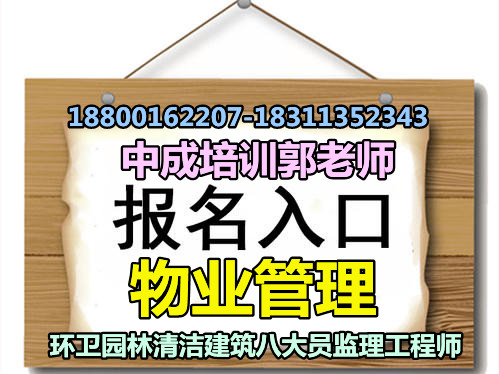 江西物业管理项目经理物业师房地产经纪人油漆工管道工叉车起重机培训